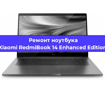 Замена hdd на ssd на ноутбуке Xiaomi RedmiBook 14 Enhanced Edition в Москве